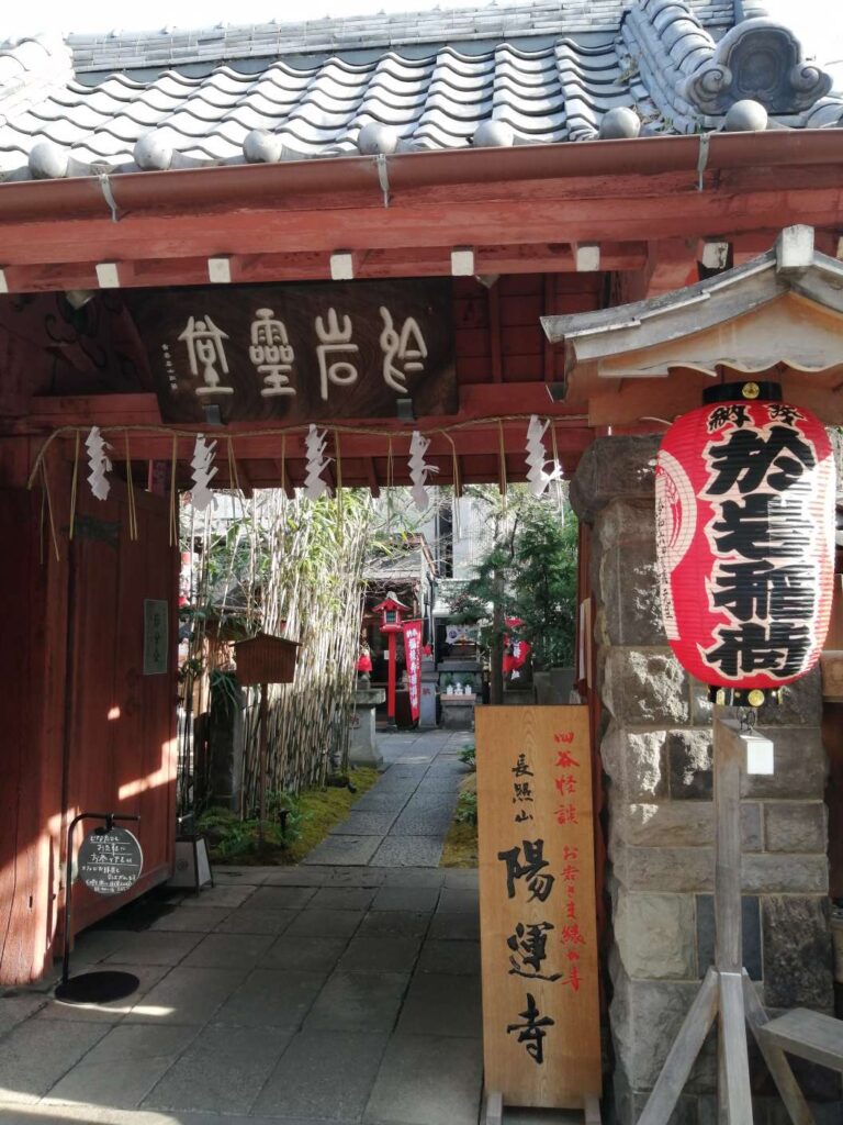 陽運寺