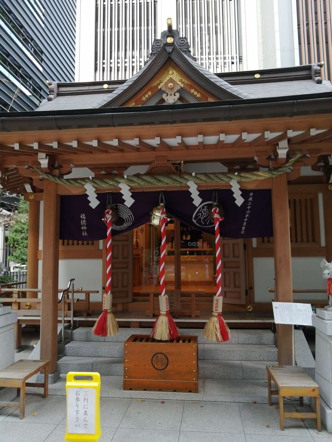 福徳神社拝殿