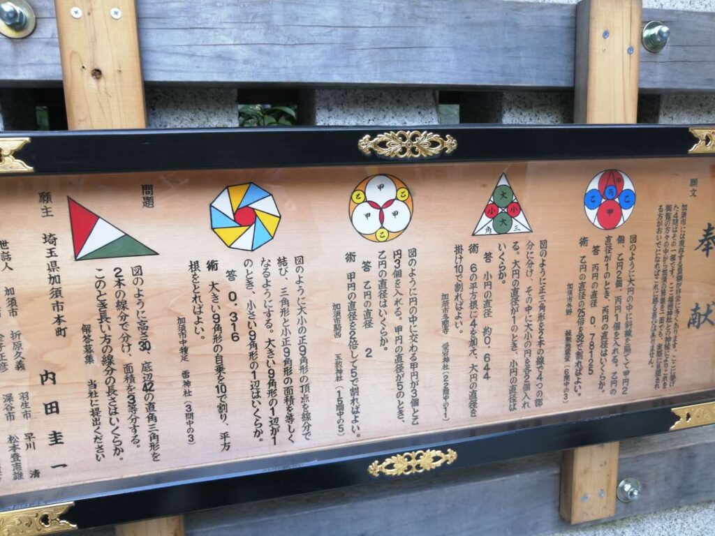 福徳神社境内