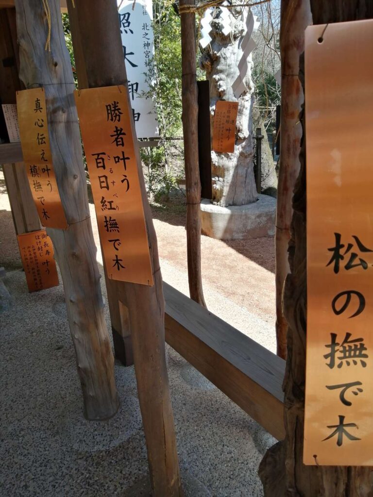 しあわせ神社の看板