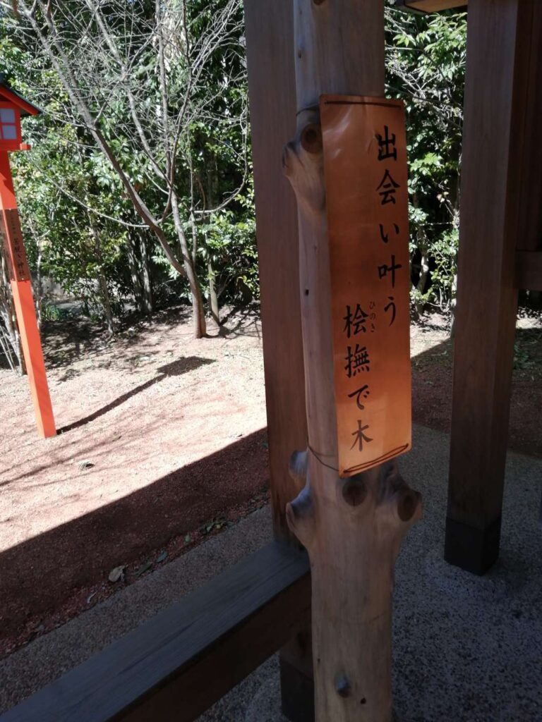 しあわせ神社の看板