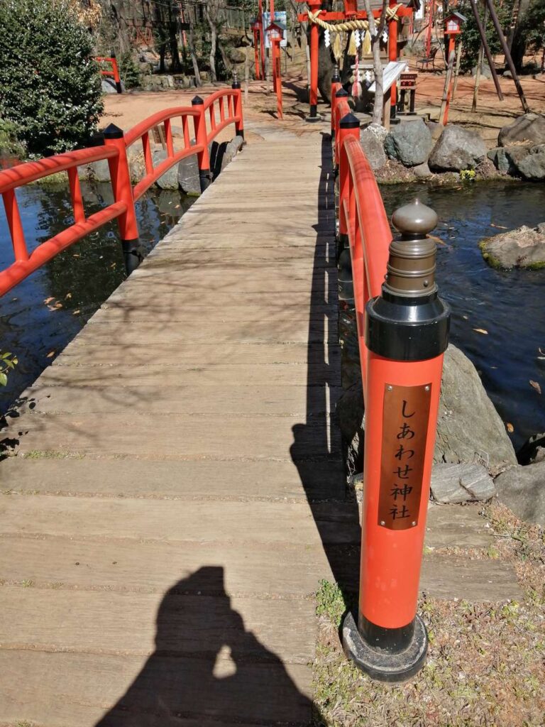 しあわせ神社の橋