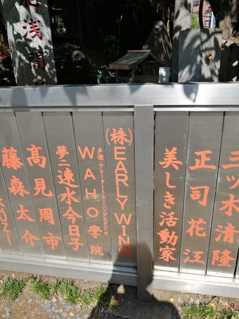 花園神社